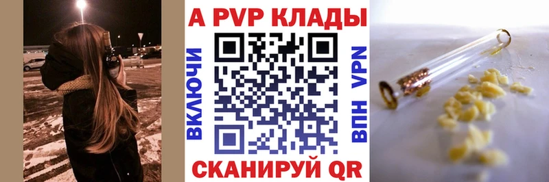 APVP мука  blacksprut онион  Приволжский 
