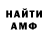 КЕТАМИН VHQ Marian Stewart