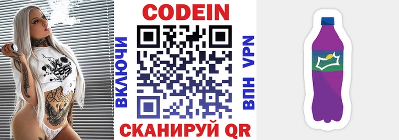 Codein Purple Drank  мега ссылки  Приволжский 
