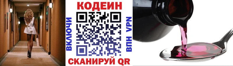 Кодеиновый сироп Lean напиток Lean (лин) Приволжский