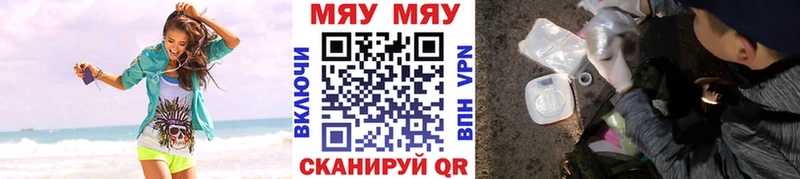Мефедрон 4 MMC  Приволжский 